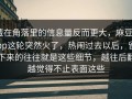 藏在角落里的信息量反而更大，麻豆app这轮突然火了，热闹过去以后，留下来的往往就是这些细节，越往后翻越觉得不止表面这些