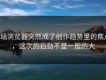 p站浏览器突然成了创作趋势里的焦点，这次的后劲不是一般的大